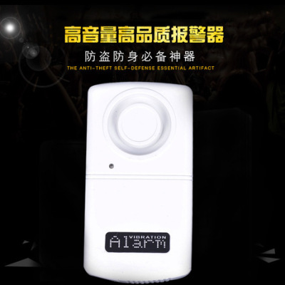 Door alarm alarm home anti-alarm alarm high decibel