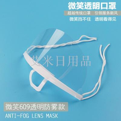 609 transparent plastic mask catering hotel beauty chef food hygiene disposable anti-fog mask