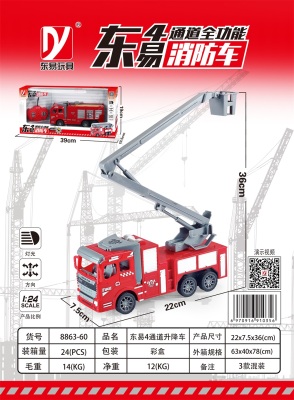 Simulation 1:24 Four-Channel Remote Control Fire Truck 8863-60/61/62 Light Lift Truck Aerial Ladder Truck Water Tanker