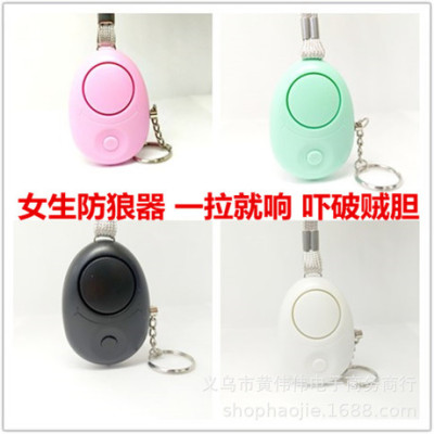 Female Wolf alarm student child alarm alarm alarm alarm 120 decibels