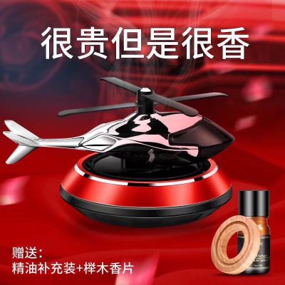 New Auto Perfume Solar Rotating Aromatherapy Seat Air Force No. 2 Creative Aircraft Car Decoration Solid Balm