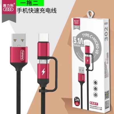 New aolico one tow two mobile phone charging line 2 in one connect plug 3.1 A dual plug quick charging line wholesale