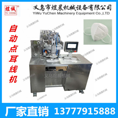 N95 Mask, N95 Equipment N95 Banding Machine N95 Sealing Machine Mask Spot-Welder