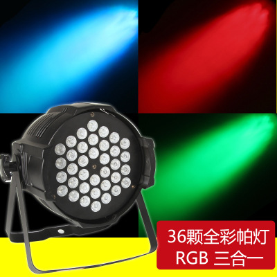 36 full-color aluminum par lights LED colorful stage lights bar Party lights RGB three-in-one factory direct sales