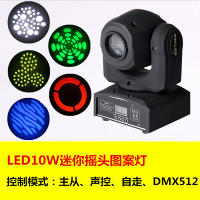 LED Mini Moving Head Light 10W Moving Head Beam Light Laser Pattern Light KTV Bar Performance Stage Lighting