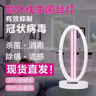 UV Germicidal Lamp Table Lamp Household Medical Room Sterilization with Ozone Money Detector Lamp Tube Transparent Sterilization Lamp Tube