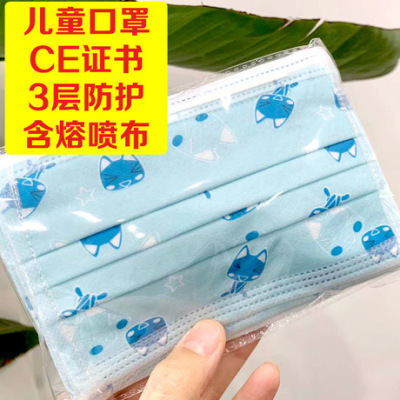 Spot disposable children face mask melting spray cloth baby protective three layer printing cartoon irresponsible face mask 50 pieces