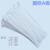 White self-locking nylon tie tape 2*100mm tie wire tape 100 wires fixed plastic tie tape wire harness tape