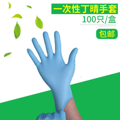 Disposable multi-color butadiene rubber gloves household food grade oil - resistant acid - alkali - resistant skid proof butadiene gloves