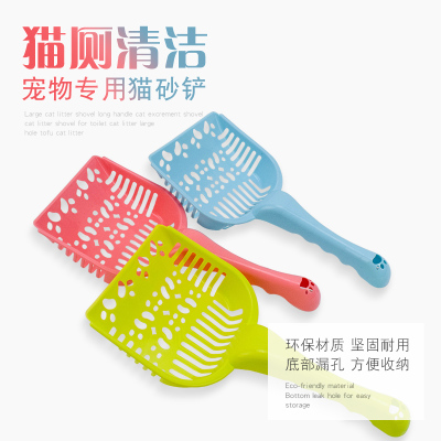 Cat Supplies Factory Direct Sales Strong and Durable Plastic Cat Litter Scoop Cat's Paw Hollow Mesh Cat Cleaning Supplies