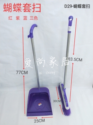 D29-Butterfly Set Sweep Household Two-Piece Set Cleaning Butterfly Broom Dustpan Set Stainless Steel Broom Thickened Cover Sweep