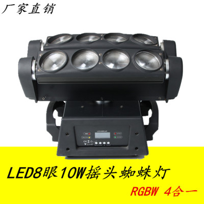 LED8 eye moving head spider lamp RGBW4 in 1 beam lamp bar wedding stage atmosphere lamp factory direct sales