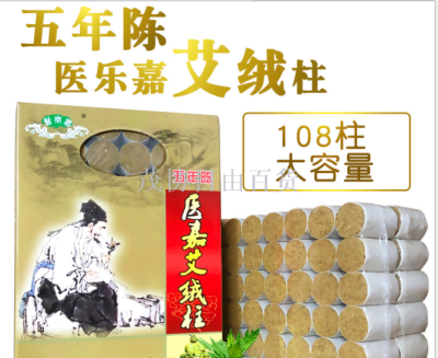 108 Mugwort Segment Five Years Chen Moxa Stick Short Moxa Stick and Cone Carry-on Acupuncture Special Moxa Tablets