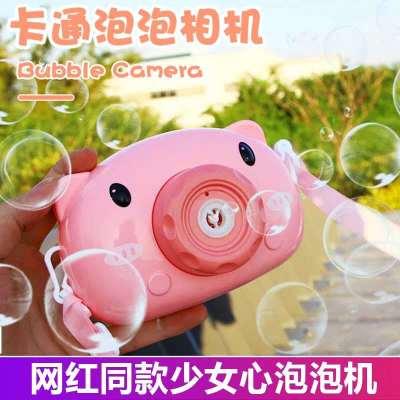 Piggy Bubble Camera Best-Seller on Douyin Bubble Machine Toys Children's Automatic Non-Leaking Electric Girl Heart Bubble Gun