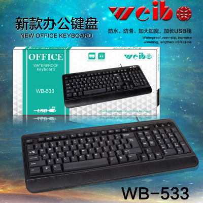 Weibo weibo cable keyboard 533 waterproof and dustproof non-slip keyboard business office home USB keyboard