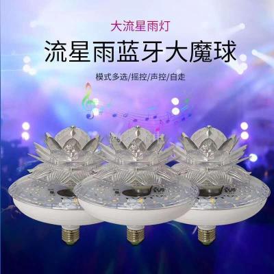 Stage lamp UFO lotus bluetooth MP3 mini laser lamp outdoor remote control mini laser lamp