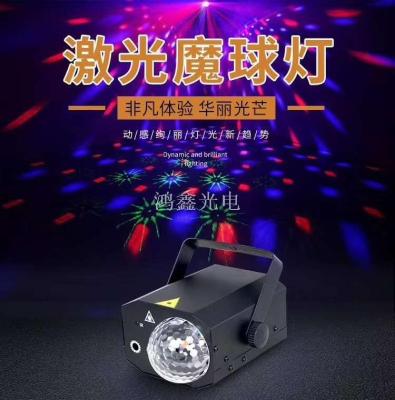 Stage lamp mini laser lamp magic ball outdoor remote control mini laser lamp four in one six in one pattern