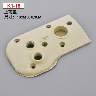 K1-16 Xingrui four-needle six-wire sewing machine Flat car computer car industrial sewing machine Accessories Front cover
