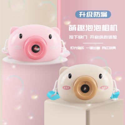 Spot Automatic electric light music bubble Film Children bubble camera Douyin the same model of a substitute