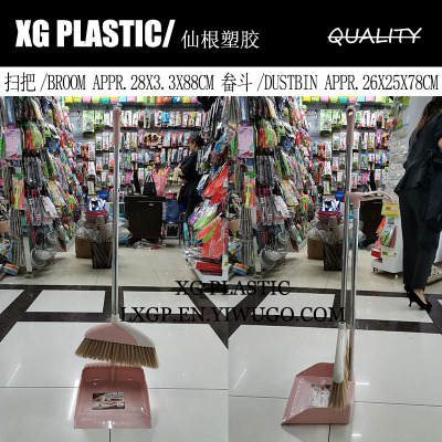 New Broom Dustpan Set High Quality Household Cleaning Tools Plastic+Stainless Steel Sweep Set Broom Set Combination