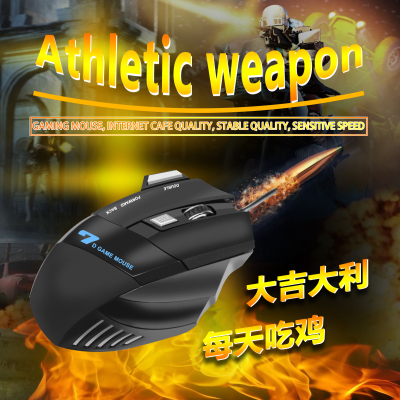 Weibo weibo chicken jedi survival 7D game mouse with attack key game mouse