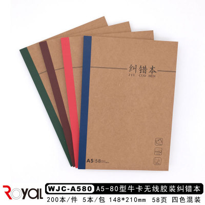 Wjc - a580 error correction a5 / p/color mixing 1 package 58 * 5 copies