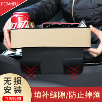 Factory Direct Sales Car Seat Slit Organizer Water Cup Holder Upgraded Foreskin Car Multifunction Storage Box