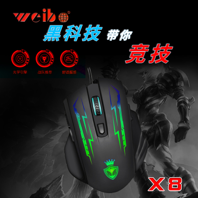 Weibo weibo chicken jedi survival 7D game mouse with attack key game mouse