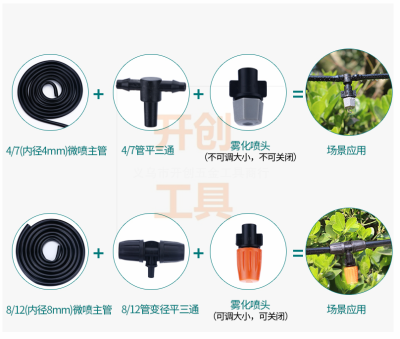 Spray nozzle set livestock disinfection cooling sprinkler irrigation adjustable
