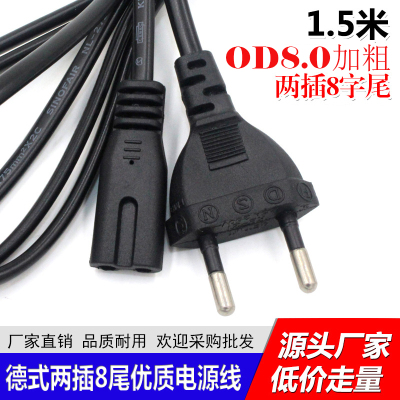 European-Style Two-round 8-Tail Power Cord European Plug European Standard Herringbone Tail Power Cord Od8.0 Line Bold Type