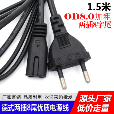 European two round 8-end power cord European plug European standard 8-end power cord factory direct line bold type