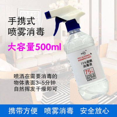 Alcohol 75 Degrees Disinfectant Spray Mist 500ml Disposable 75% Ethanol Sterilization Hotel Disinfection Water Household Indoor Sterilization