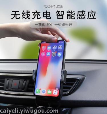 Car Mobile Phone Bracket Multifunctional Wireless Charger Bracket Air Outlet Universal Car Automatic Induction Bracket