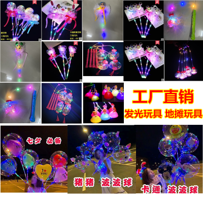 Park Night Market Stall Toy Light-Emitting Toy Portable Lantern Light Stick Bounce Ball Flash Toy Factory Direct Sales