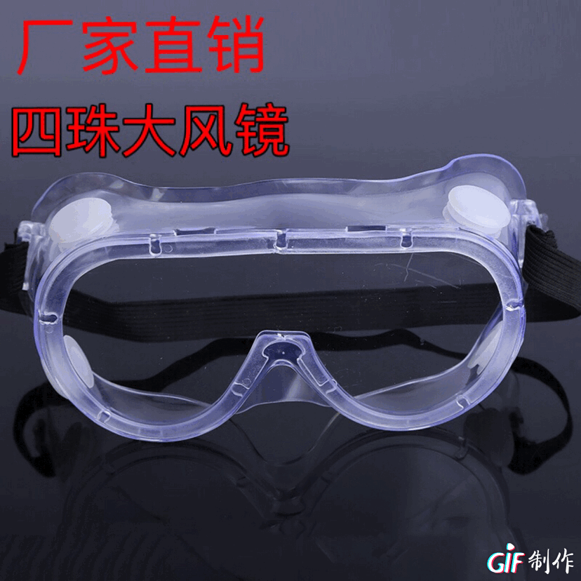 against Wind and Sand Goggles Dust-Proof Anti-Fog Polishing Labor Glasses Splash-Proof Anti-Impact Four Beads Medical Goggles