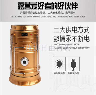New solar horse lamp 5700t multi-function with flashlight camping lamp manufacturers USB power output