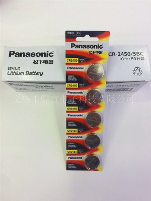 Lithium battery Panasonic original genuine CR2450 buttons 3V Lithium electronic ECR2450GPCR2450