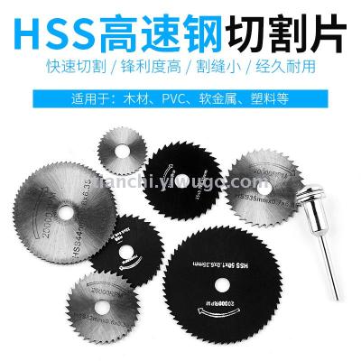 Speed steel small circular saw blade mini miniature woodworking metal electric drill electric saw blade