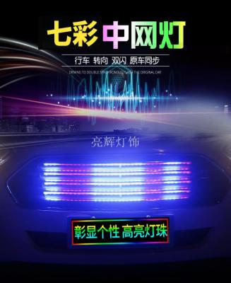 The car in the network of flash flash flash lights racing lights turn signal led lights colorful cool modification