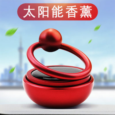 Auto Perfume Suspension Rotating Solar Fragrance Car Deodorant Ointment Car Interior Decoration Ornament Car Aromatherapy