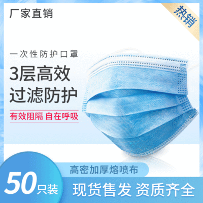 The Spot melting spray cloth the disposable respirator dust - proof smog mantra non - woven masks industrial facemask masks wholesale