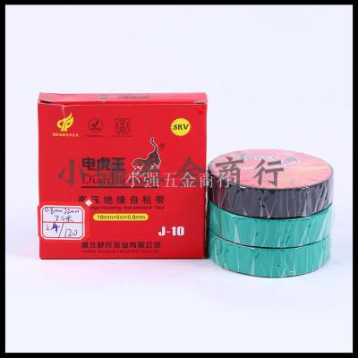 Electrical tape waterproof high-voltage rubber self-adhesive insulated wire high temperature resistant underwater water