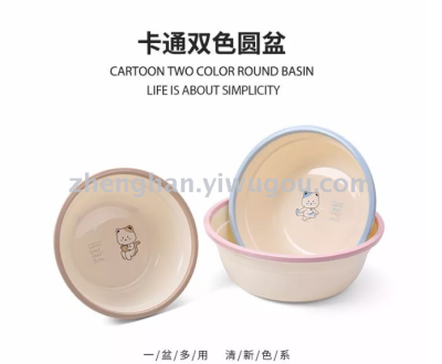 Cartoon double color round basin washbasin