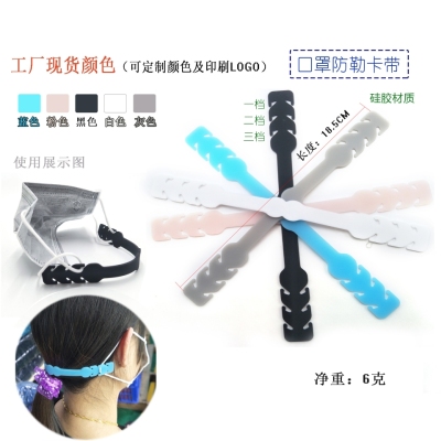 Silicone Anti-Strangulation Ear Mask Cassette Ear Protection Decompression Extension String Clip Mask Good Partner Not Tight Ear Mask Artifact