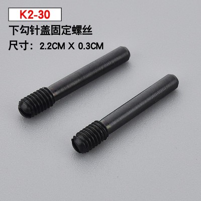 K2-30 Star Stitch machine fitting Nut zed Black Carbon Steel Lower Crocheted Cover Fixing Screw