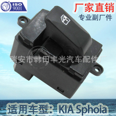 Factory Direct Sales For Kia Car Window Regulator Switch Sphoia Glass Door Electronic Control Switch