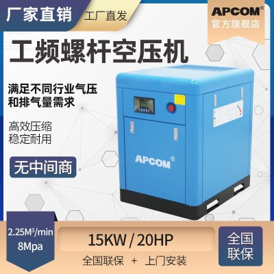 OPEC 15kW Power Frequency Screw Air Compressor 20hp Energy Saving and Power Saving Integrated Air Compressor SD15
