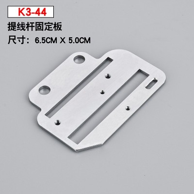 K3-44 Xingrui four-needle six-wire machine flat stitch plate Accessories Pure Steel Quality woven wire rod fixed plate