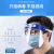 Anti-droplet protective mask for children and adults full face anti-splash material isolation mask anti-fume protection transparent face