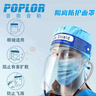 Anti-droplet protective mask for children and adults full face anti-splash material isolation mask anti-fume protection transparent face